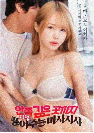 甜蜜的人生 韩国电影 高清观看